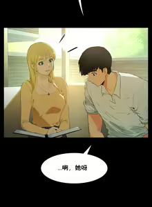 Page 1535 of 性教育 (sex lesson) 1-48+番外【已完结】 - preview thumbnail