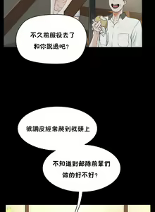 Page 1536 of 性教育 (sex lesson) 1-48+番外【已完结】 - preview thumbnail