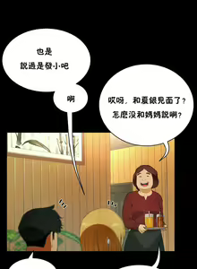 Page 1537 of 性教育 (sex lesson) 1-48+番外【已完结】 - preview thumbnail