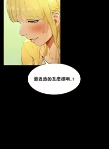 Page 1538 of 性教育 (sex lesson) 1-48+番外【已完结】 - preview thumbnail