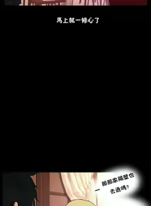 Page 1539 of 性教育 (sex lesson) 1-48+番外【已完结】 - preview thumbnail