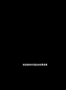 Page 1540 of 性教育 (sex lesson) 1-48+番外【已完结】 - preview thumbnail