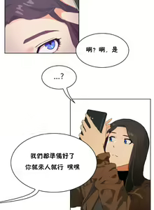 Page 1541 of 性教育 (sex lesson) 1-48+番外【已完结】 - preview thumbnail