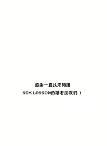 Page 1545 of 性教育 (sex lesson) 1-48+番外【已完结】 - preview thumbnail