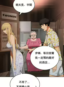 Page 1555 of 性教育 (sex lesson) 1-48+番外【已完结】 - preview thumbnail