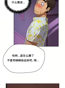 Page 1559 of 性教育 (sex lesson) 1-48+番外【已完结】 - preview thumbnail