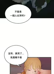 Page 1560 of 性教育 (sex lesson) 1-48+番外【已完结】 - preview thumbnail