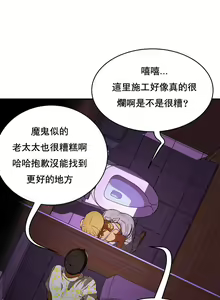 Page 1561 of 性教育 (sex lesson) 1-48+番外【已完结】 - preview thumbnail