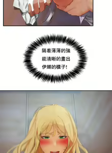 Page 1567 of 性教育 (sex lesson) 1-48+番外【已完结】 - preview thumbnail