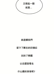 Page 1578 of 性教育 (sex lesson) 1-48+番外【已完结】 - preview thumbnail