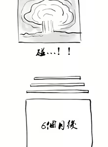 Page 1580 of 性教育 (sex lesson) 1-48+番外【已完结】 - preview thumbnail