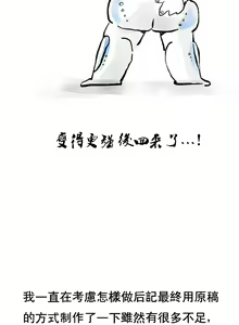 Page 1581 of 性教育 (sex lesson) 1-48+番外【已完结】 - preview thumbnail