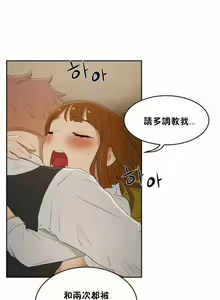 Page 159 of 性教育 (sex lesson) 1-48+番外【已完结】 - preview thumbnail