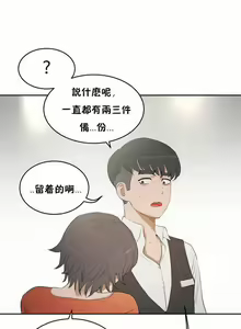 Page 166 of 性教育 (sex lesson) 1-48+番外【已完结】 - preview thumbnail