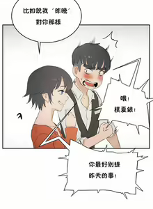 Page 169 of 性教育 (sex lesson) 1-48+番外【已完结】 - preview thumbnail