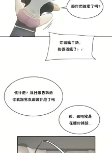 Page 17 of 性教育 (sex lesson) 1-48+番外【已完结】 - preview thumbnail
