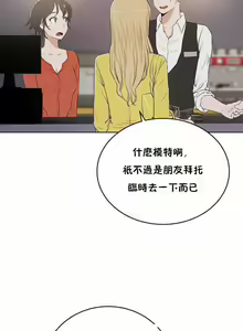 Page 180 of 性教育 (sex lesson) 1-48+番外【已完结】 - preview thumbnail