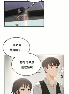 Page 182 of 性教育 (sex lesson) 1-48+番外【已完结】 - preview thumbnail