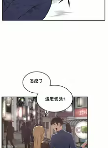 Page 190 of 性教育 (sex lesson) 1-48+番外【已完结】 - preview thumbnail