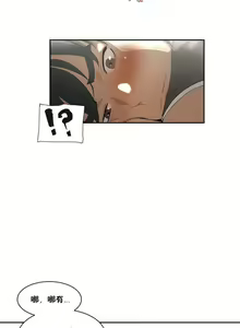 Page 19 of 性教育 (sex lesson) 1-48+番外【已完结】 - preview thumbnail