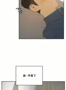 Page 210 of 性教育 (sex lesson) 1-48+番外【已完结】 - preview thumbnail