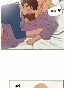 Page 212 of 性教育 (sex lesson) 1-48+番外【已完结】 - preview thumbnail
