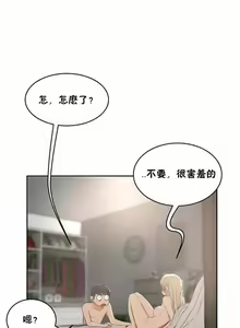 Page 219 of 性教育 (sex lesson) 1-48+番外【已完结】 - preview thumbnail