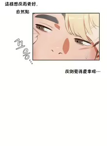 Page 254 of 性教育 (sex lesson) 1-48+番外【已完结】 - preview thumbnail
