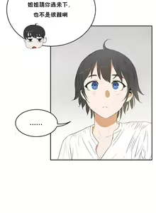 Page 260 of 性教育 (sex lesson) 1-48+番外【已完结】 - preview thumbnail