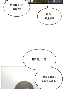 Page 261 of 性教育 (sex lesson) 1-48+番外【已完结】 - preview thumbnail