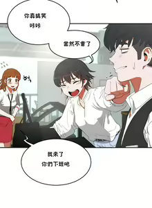 Page 276 of 性教育 (sex lesson) 1-48+番外【已完结】 - preview thumbnail
