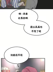 Page 320 of 性教育 (sex lesson) 1-48+番外【已完结】 - preview thumbnail