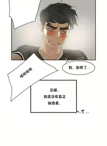 Page 33 of 性教育 (sex lesson) 1-48+番外【已完结】 - preview thumbnail