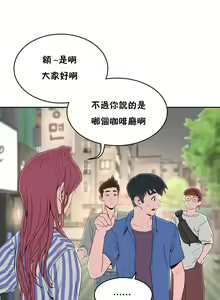 Page 355 of 性教育 (sex lesson) 1-48+番外【已完结】 - preview thumbnail