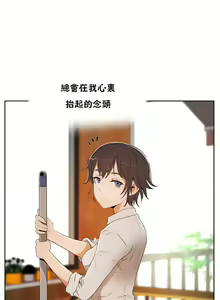 Page 368 of 性教育 (sex lesson) 1-48+番外【已完结】 - preview thumbnail