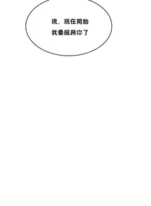 Page 378 of 性教育 (sex lesson) 1-48+番外【已完结】 - preview thumbnail