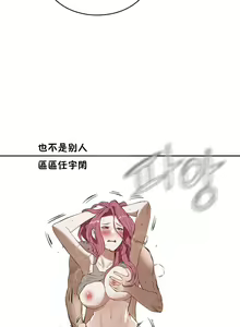 Page 380 of 性教育 (sex lesson) 1-48+番外【已完结】 - preview thumbnail