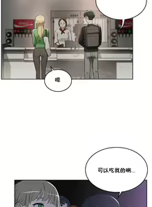 Page 413 of 性教育 (sex lesson) 1-48+番外【已完结】 - preview thumbnail