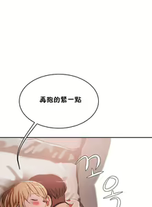 Page 493 of 性教育 (sex lesson) 1-48+番外【已完结】 - preview thumbnail