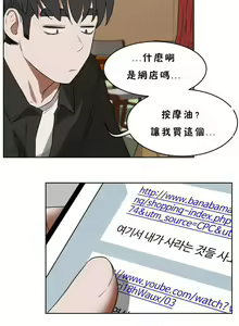 Page 505 of 性教育 (sex lesson) 1-48+番外【已完结】 - preview thumbnail