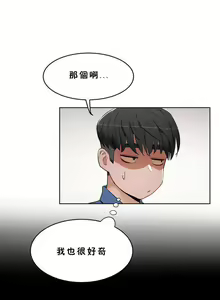 Page 509 of 性教育 (sex lesson) 1-48+番外【已完结】 - preview thumbnail