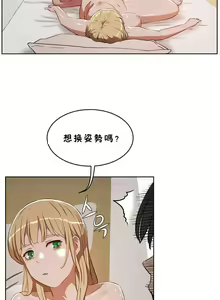 Page 527 of 性教育 (sex lesson) 1-48+番外【已完结】 - preview thumbnail