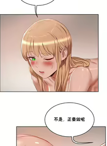 Page 534 of 性教育 (sex lesson) 1-48+番外【已完结】 - preview thumbnail