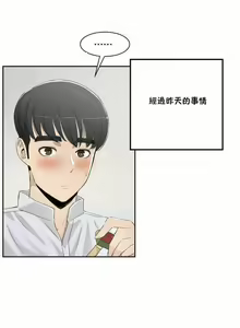 Page 54 of 性教育 (sex lesson) 1-48+番外【已完结】 - preview thumbnail