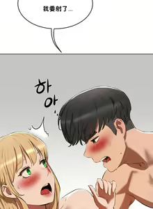 Page 549 of 性教育 (sex lesson) 1-48+番外【已完结】 - preview thumbnail