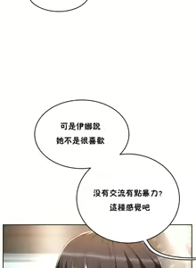 Page 554 of 性教育 (sex lesson) 1-48+番外【已完结】 - preview thumbnail