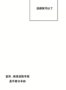 Page 566 of 性教育 (sex lesson) 1-48+番外【已完结】 - preview thumbnail