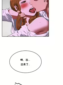 Page 580 of 性教育 (sex lesson) 1-48+番外【已完结】 - preview thumbnail