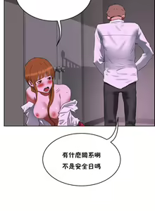 Page 582 of 性教育 (sex lesson) 1-48+番外【已完结】 - preview thumbnail