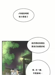 Page 59 of 性教育 (sex lesson) 1-48+番外【已完结】 - preview thumbnail